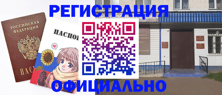 где прописаться в Ярославской области