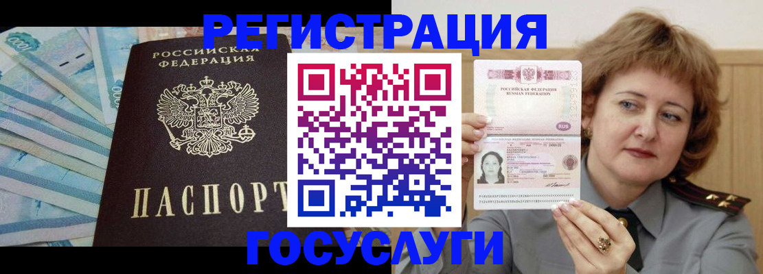 временная регистрация для всех в Ярославской области