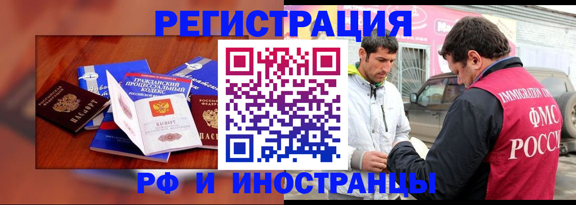 купить прописку в Ярославской области